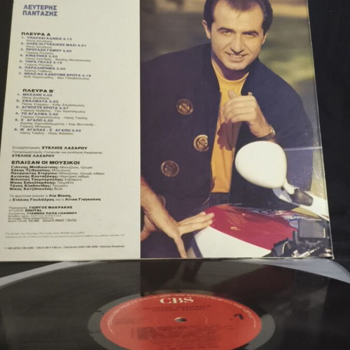 Lefteris Pantazis Yparchei Kaneis vinyl record used, V72
