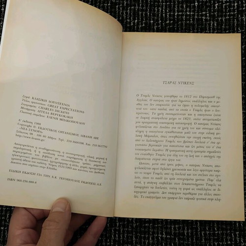 Book Great Expectations in 2 volumes like new