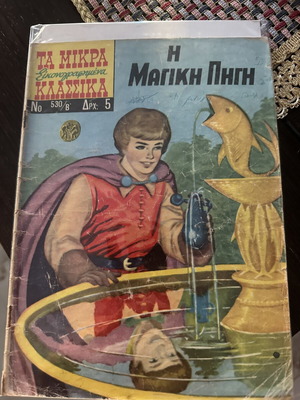 Mikra Klassika Edition B comic book used, good condition