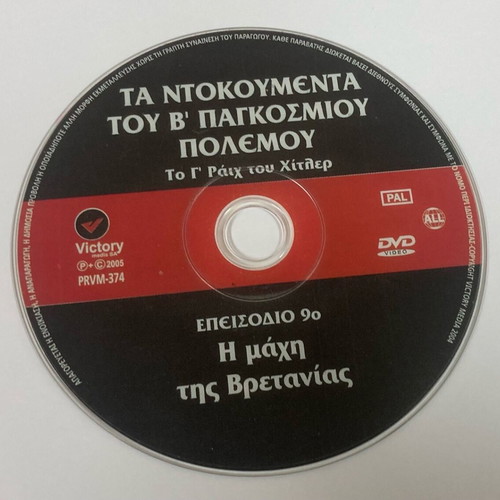 The Documents of World War II The Battle of Britain DVD like new