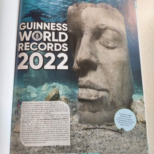 Guinness World Records 2022 book like new, Greek edition