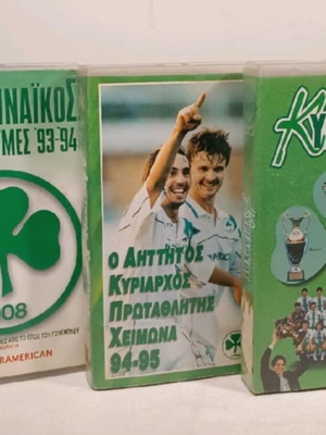 Panathinaikos VHS tapes used, old, all together