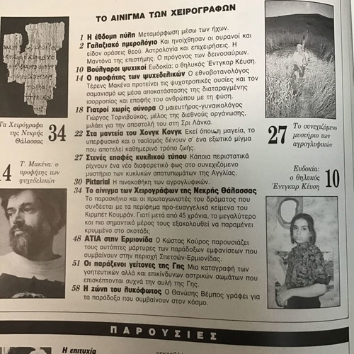 Anexigito magazine issue 88 used, March 1993