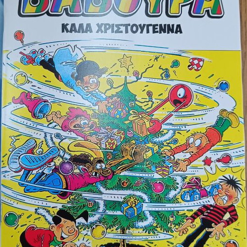 Baboura Comics Issue 4 Merry Christmas new