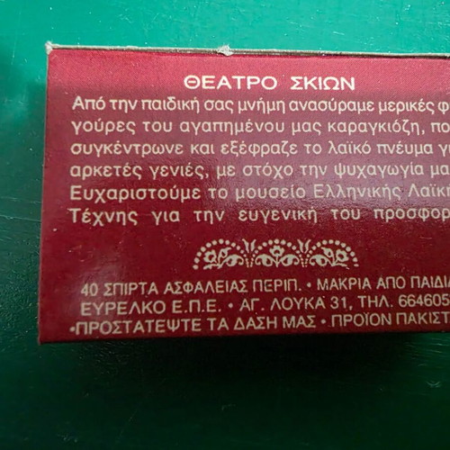 Collectible and promotional matchboxes like new, set of 23