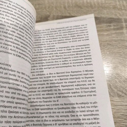 Ellines enantion Ellinon volume 2 used, history