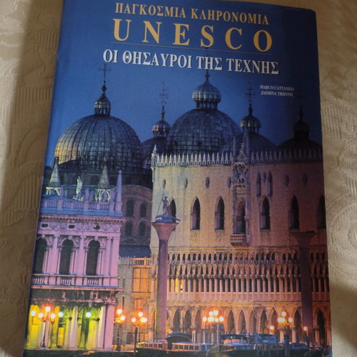 Unesco The Treasures of Art book