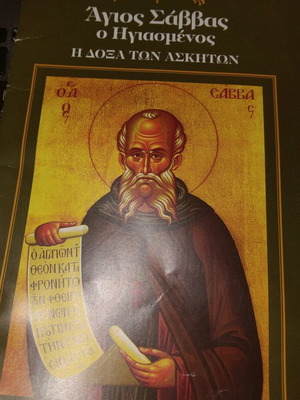 Christian booklet like new Saint Savvas the Sanctified