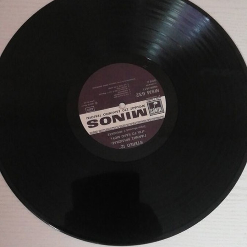 Miliokas Gia To Kalo Mou vinyl like new