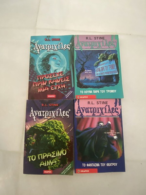 Goosebumps book set like new, 4 volumes