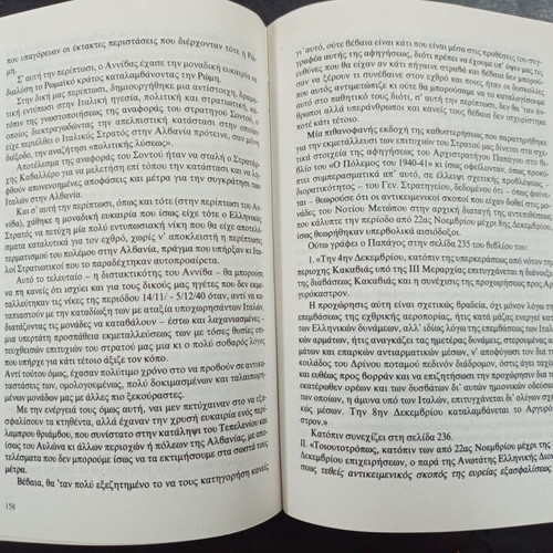 Ellinoitalikos Polemos 1940-41 book used, history