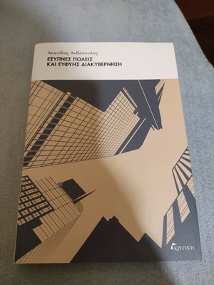 Smart Cities and Intelligent Governance academic book like new