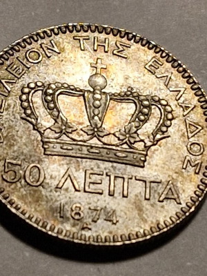 50 Λεπτά 1874 μεταχειρισμένο με UNC Details και φουλ λούστρο