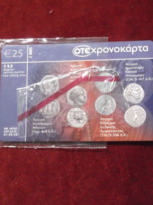 OTE Χρονοκάρτα Νο 5 τηλεφωνική κάρτα με αρχαία νομίσματα