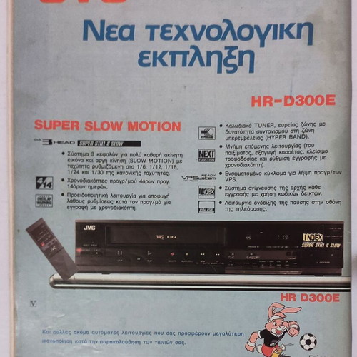 Radiotileorasi issue 945 used, 26/3 to 1/4 1988