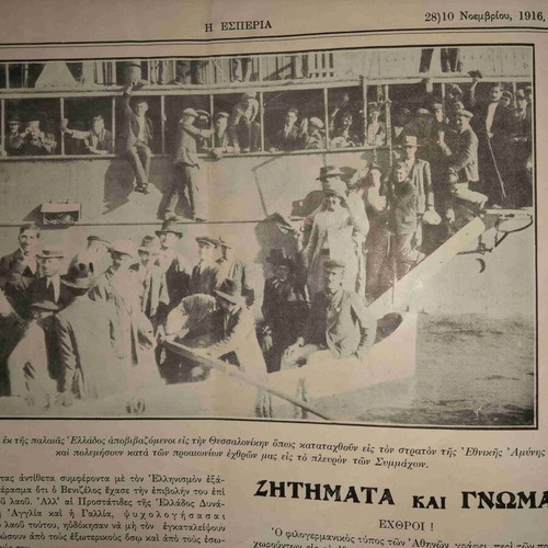 H Esperia newspapers used, pack of 5 from 1916-1918