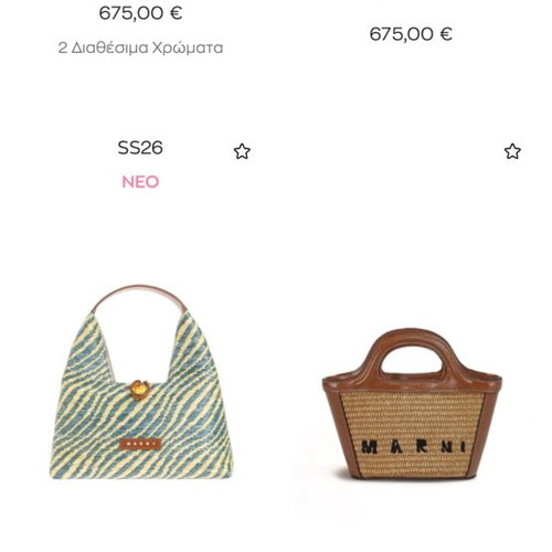 Marni Micro Raffia Tropicalia Tote bag like new, beige and black crossbody