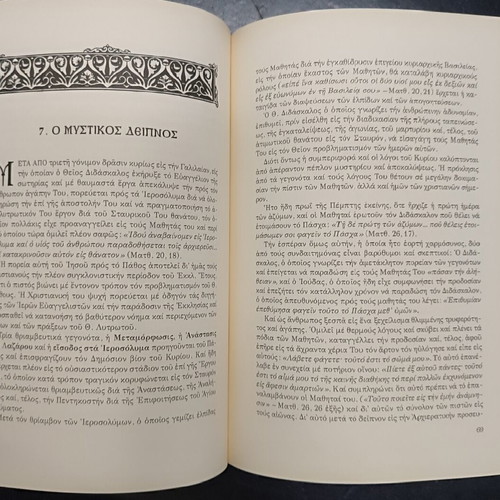 Theological Studies book used, Greek language