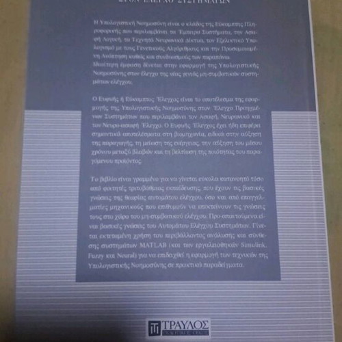 Computational Intelligence book new