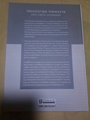 Computational Intelligence book new