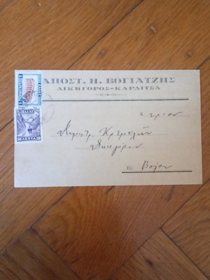Card from lawyer in Karditsa used with signature and stamps
