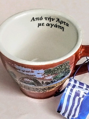 Coffee cup new from Arta