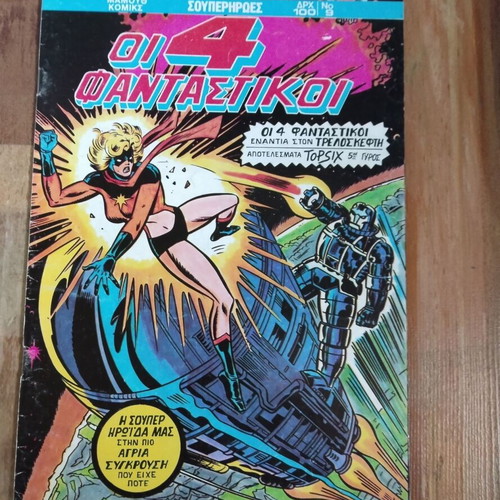 Fantastic Four issue 9 used, Mamouth Comics