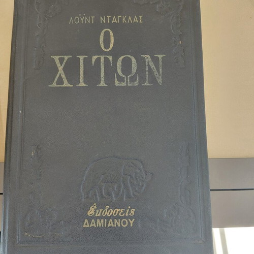 Medical books used, cardiothoracic surgery and encyclopedias collection