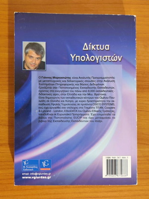 Computer Networks book like new