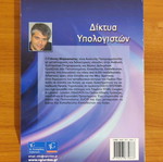 Computer Networks book like new