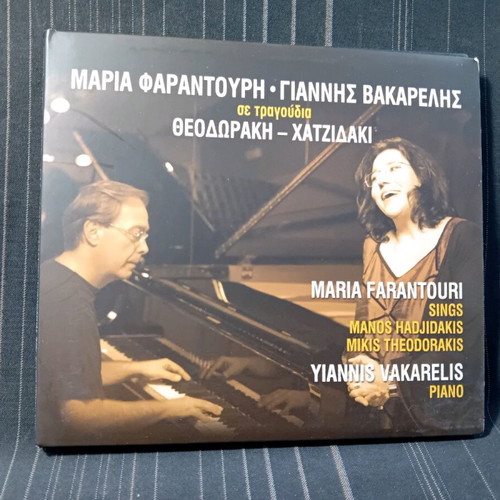 Maria Farantouri - Yiannis Vakarelis CD used, entechno