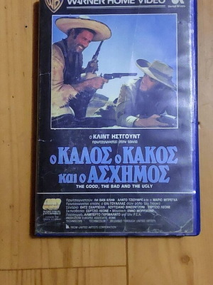 The Good, the Bad and the Ugly VHS tape, Warner Home Video, Greek subtitles