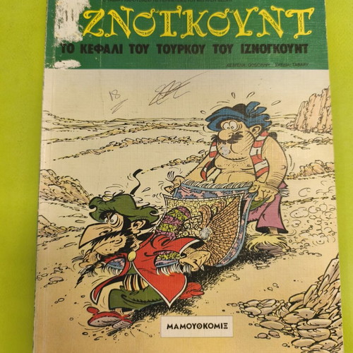 Iznogoud 11 comic book used, Mamouth Komix