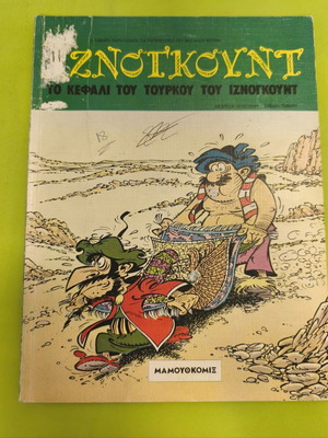 Iznogoud 11 comic book used, Mamouth Komix