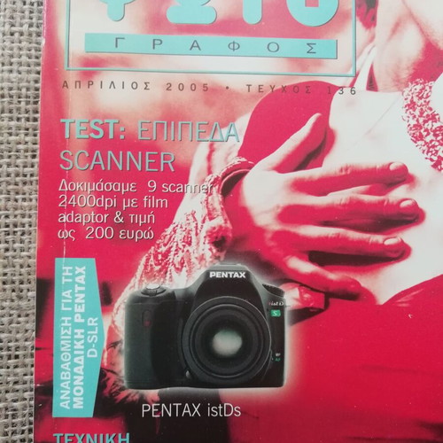 Photografos magazine April 2005 issue 136 like new