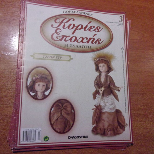 Porcelain Ladies of the Era used, issue 3 DeAgostini