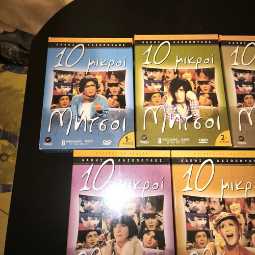 DVD Ten Mikroi Mitsos new, collectible comedy