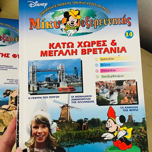 Disney's Μίκυ ο Εξερευνητής 19 τόμοι εκπαιδευτικής συλλογής καινούργιοι