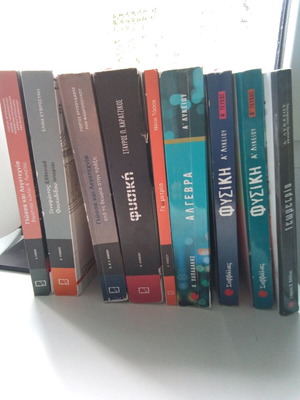 A Lykeiou textbooks in very good condition, pack of 8