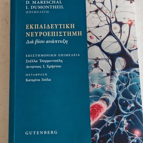 Educational Neuroscience Lifelong Development book new
