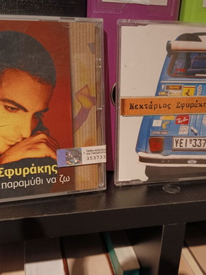 2 CDs Nektarios Sfyrakis like new, Taxidaki Mou and Poio Paramythi Na Zo