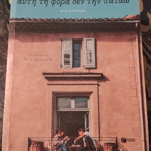 Favorite novels and literary books used, pack of 6