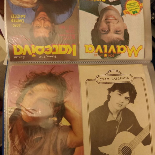 Stamatis Gardelis 80s Magazine Scraps Collection used