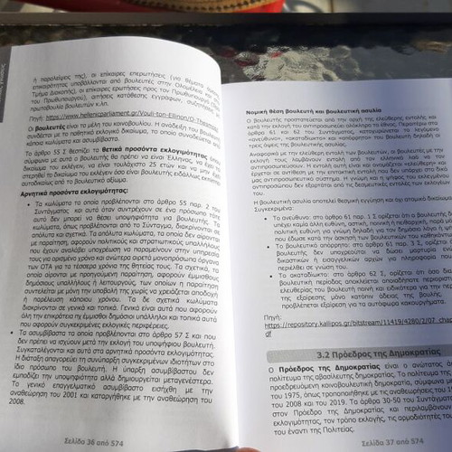 Preparation Manual for ASEP Panhellenic Written Exam new