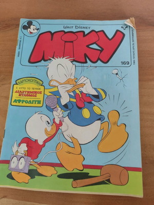Miky used large issue 169