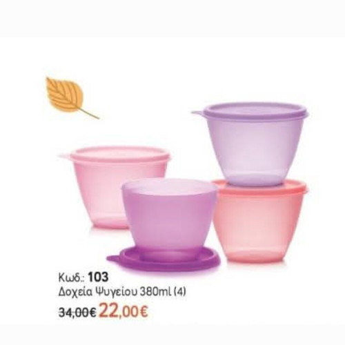 Tupperware refrigerator containers 380ml 4 pieces new