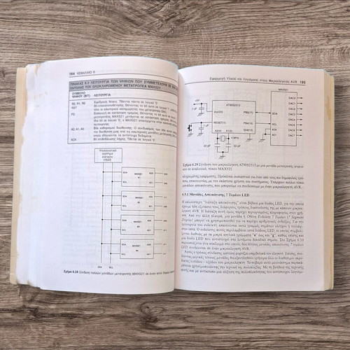 Programming the AVR Microcontroller book like new, Greek