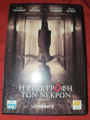 The Lazarus Effect DVD used with Greek subtitles