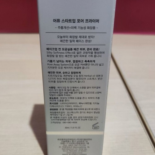 A'PIEU Start Up Pore Primer 30ml new