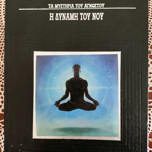 The Mysteries of the Unknown series 5 volumes in very good condition
